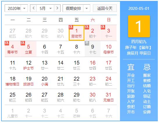 深圳總部五一放假通知