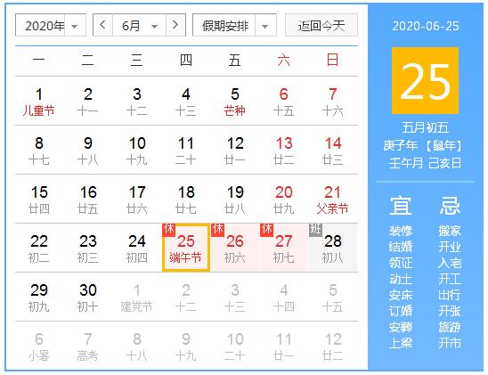 端午節(jié)放假通知