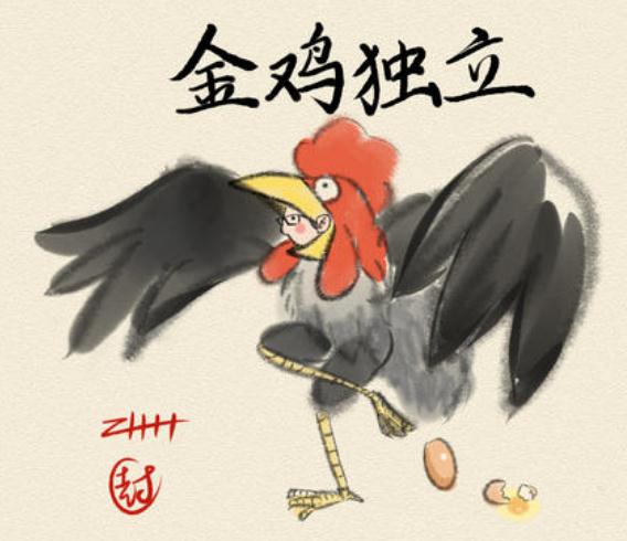 金雞獨立