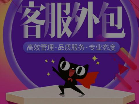 拼多多客服外包一般一個(gè)月多少錢,有隱性收費(fèi)么?