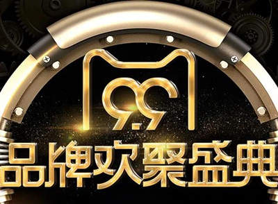 天貓99劃算節(jié)這樣玩流量更溜