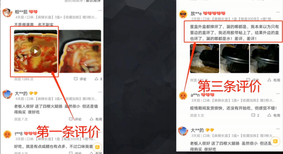 中差評案例
