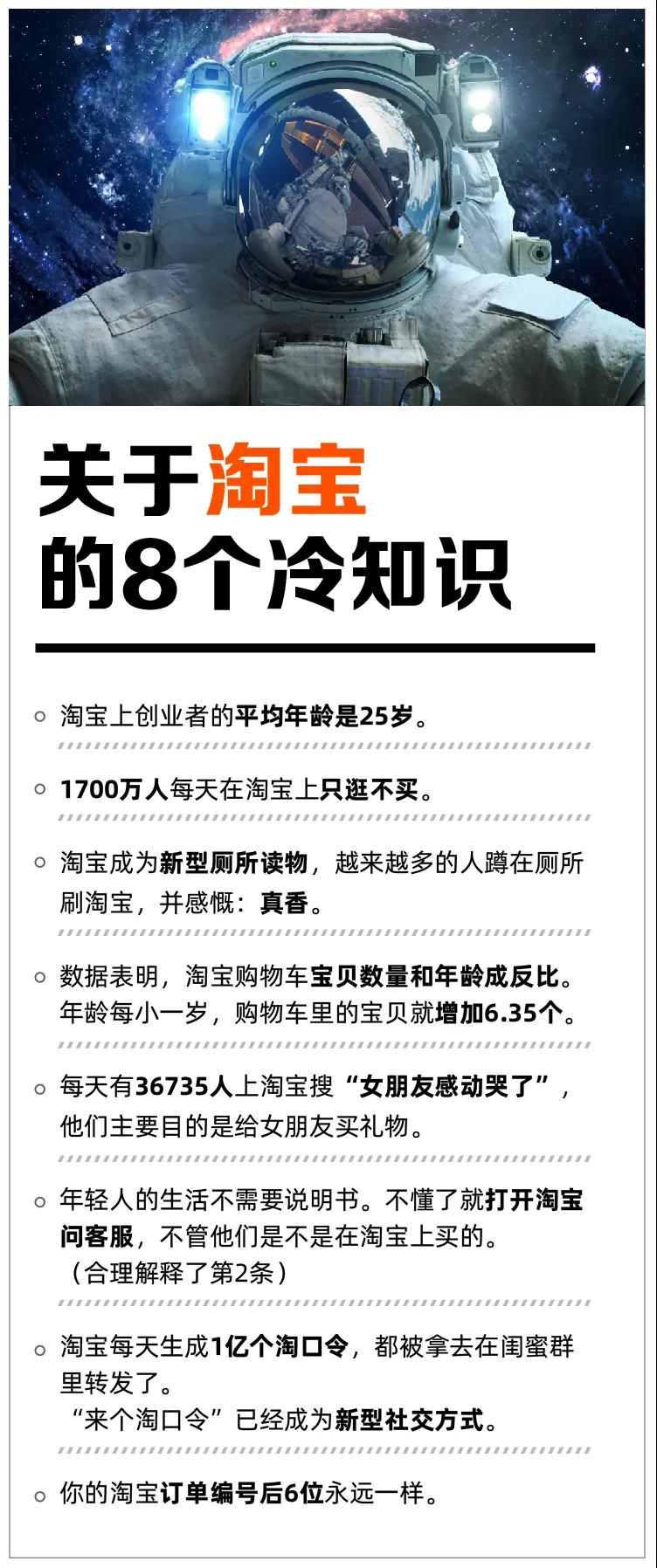 關(guān)于淘寶天貓運營的8個冷知識規(guī)則