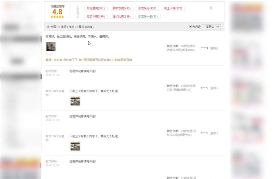 評(píng)論截圖