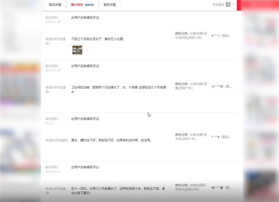 評(píng)論截圖