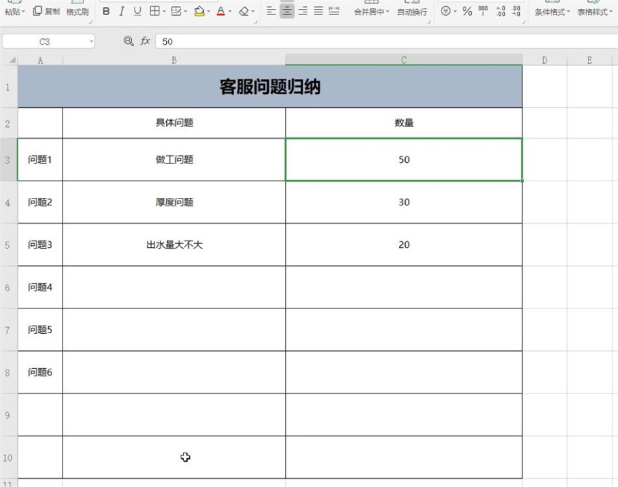 客服問(wèn)題歸納