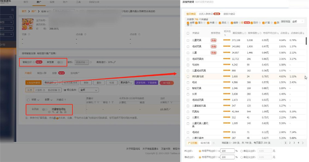 精準(zhǔn)詞設(shè)置