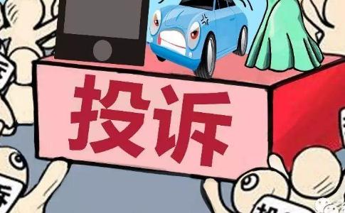 淘寶店鋪被惡意投訴如何處理,影響大嗎