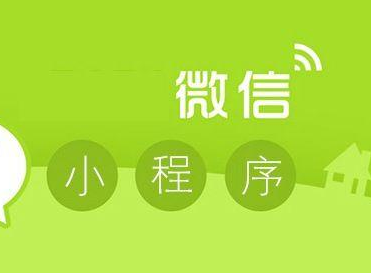微信小程序用戶流量該怎么引流？從這四點(diǎn)可以獲得更多流量