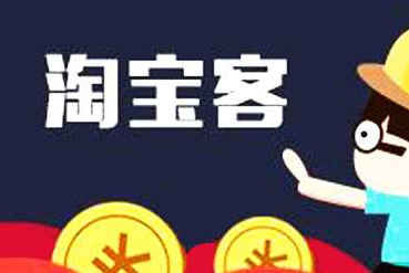 村淘怎么拿返利？加入村淘條件和費(fèi)用？