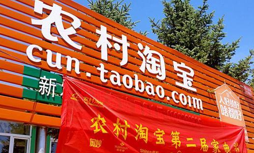退出村淘需需要多少時(shí)間？要注意哪些？