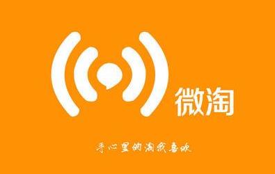 淘寶微淘基礎(chǔ)玩法詳解