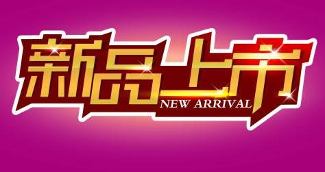 淘寶新品不燒錢，怎么實現(xiàn)訪客快速翻倍？