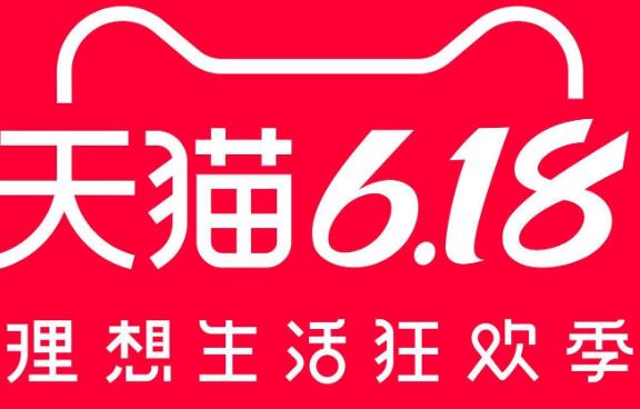 2020年天貓618商品價格要求是什么意思？