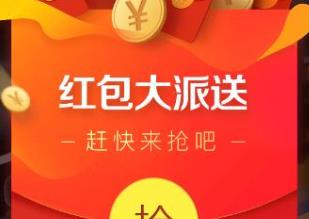 2020年618超級紅包結(jié)算規(guī)則是什么意思?