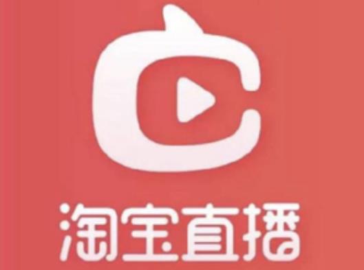 淘寶直播申請通過攻略 有哪幾種？審核通過 有哪幾種技巧大全？