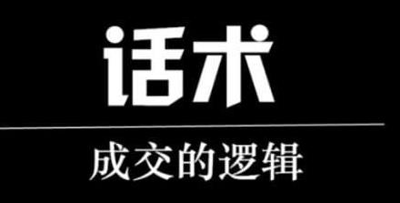 拿了就可以用的淘寶金牌客服總結的30條催付話術