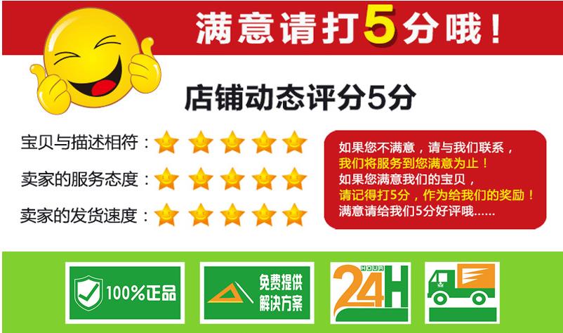 五星好評(píng)