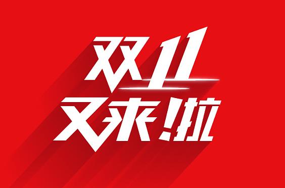客服精選話術(shù)一千條，讓你輕松應(yīng)對(duì)雙十一大促