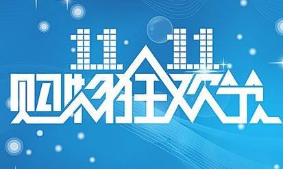 今年雙11爆單攻略,金牌電商客服必備話術(shù)！