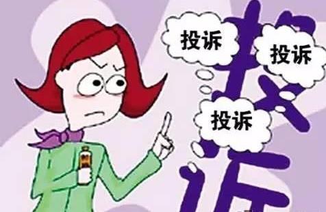 為什么客服給客戶道歉了還是收到了客戶投訴？