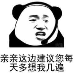 多想幾遍