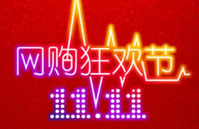 【客服實操干貨】雙十一即將來臨，你還沒準備好嗎