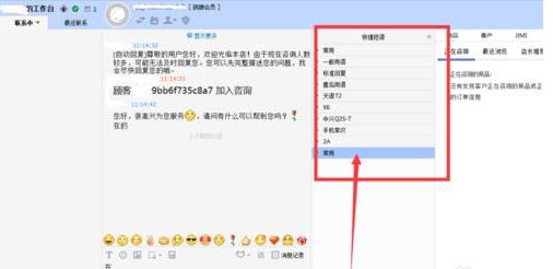 設(shè)置快捷語(yǔ)