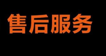 電商售后客服工作規(guī)范