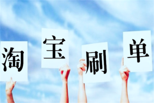 淘寶小號(hào)