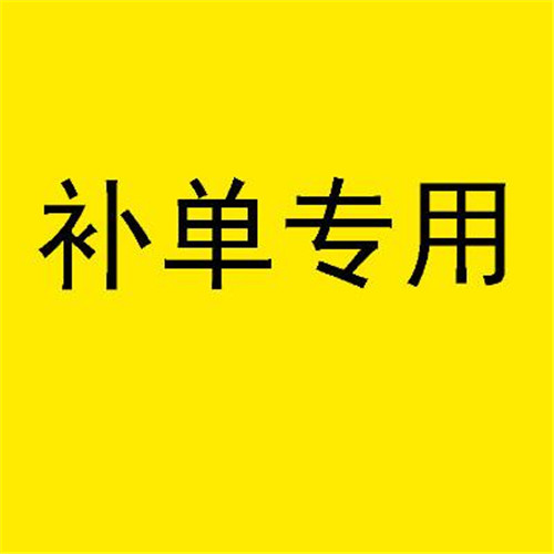 淘寶新品補(bǔ)單