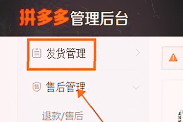 拼多多運費