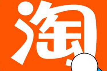 淘寶活動預熱
