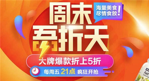 淘寶活動(dòng)