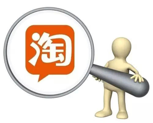 淘寶大促活動(dòng)