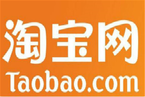 淘寶開店認證成功后怎么辦