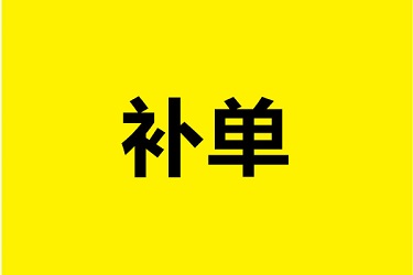 淘寶新開(kāi)店鋪刷單