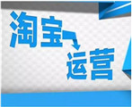 如何給淘寶店刷流量？詳細操作步驟介紹！