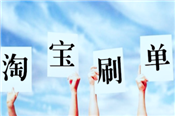 淘寶小號怎么弄？養(yǎng)小號的方法和技巧大全