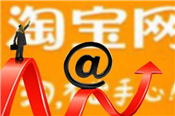 淘寶吾折天活動(dòng)什么時(shí)候開(kāi)始？活動(dòng)要求介紹