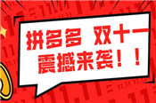 拼多多開店一個(gè)身份證可以開幾個(gè)店鋪？如何開店？