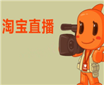 淘寶直播掛機處罰規(guī)則是什么？直播規(guī)則介紹！