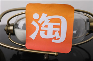 淘寶客是什么？淘寶客推廣教程分享
