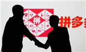拼多多如何提升免費(fèi)搜索流量？四招教你提高店鋪搜索權(quán)重！