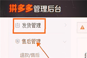 拼多多運(yùn)費(fèi)怎么設(shè)置？設(shè)多少合理？