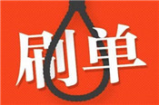 天貓大額優(yōu)惠劵刷單問題大嗎？會被抓嗎？