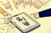 淘寶銷量可以刷嗎？有什么規(guī)則？