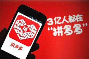 拼多多上能用手機(jī)開(kāi)店嗎？