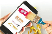 新開淘寶店鋪一周能刷幾單？怎么刷安全？