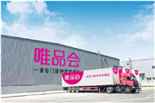 唯品會(huì)的東西為什么便宜？什么時(shí)候有活動(dòng)？